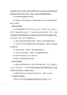 四川華英化工有限責任公司環(huán)保整改工程建設項目工業(yè)廢水治理設計 施工 第二次 招標公告