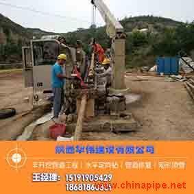 管道穿越施工認準陜西華偉建設管道穿越工程
