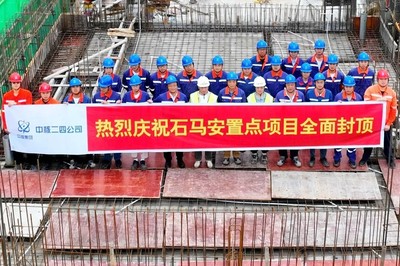 中核二四 | 這個(gè)國家重點(diǎn)民生工程全面封頂