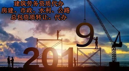 太倉資質代辦建筑資質代辦 建筑資質代辦安全又可靠